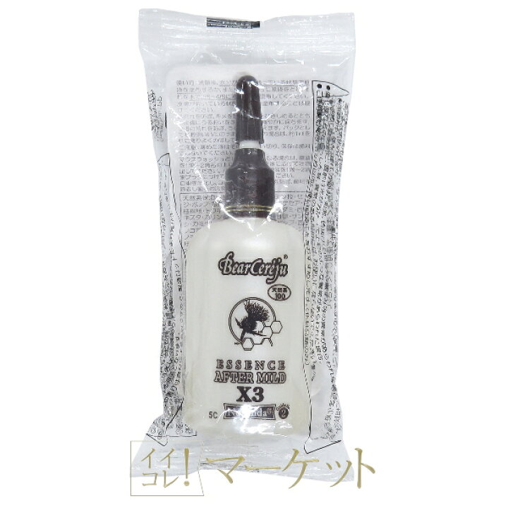 楽天市場】ベルセレージュ エッセンス アフターマイルド X3 （美容液 
