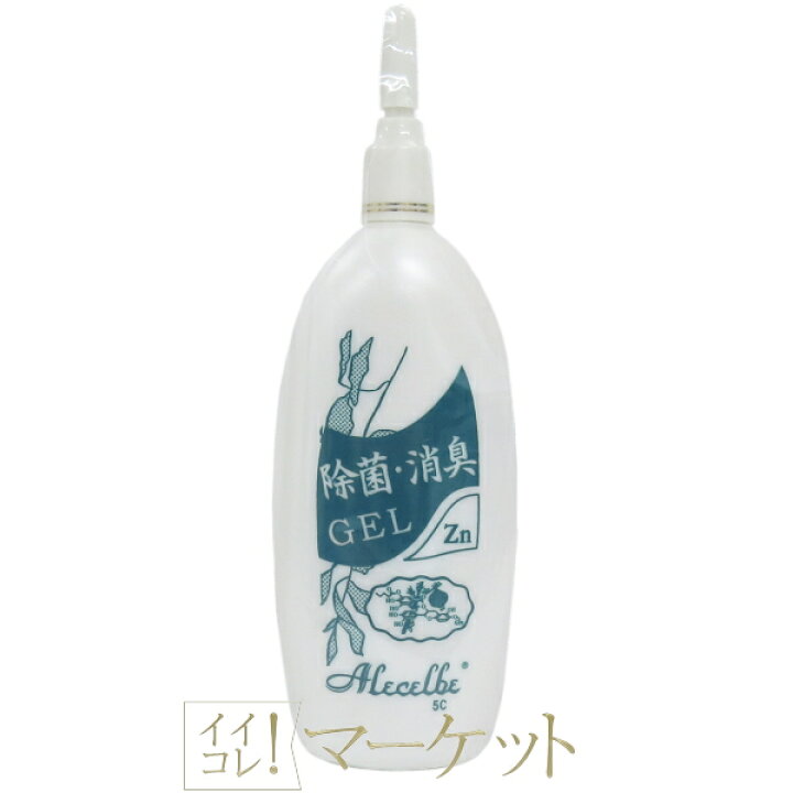 楽天市場】ベルセレージュ アールセルべ 除菌・消臭ジェル (雑品) 60mL 