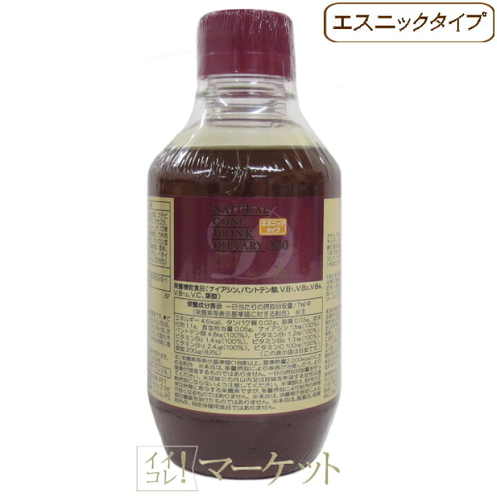 楽天市場】ベルセレージュ ナチュラル コンク ドリンク ダイエタリー 