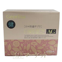 楽天市場】アルソア 白鶴 霊 芝 agの通販 