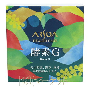 アルソア 酵素」の人気商品一覧・価格比較 - 価格.com