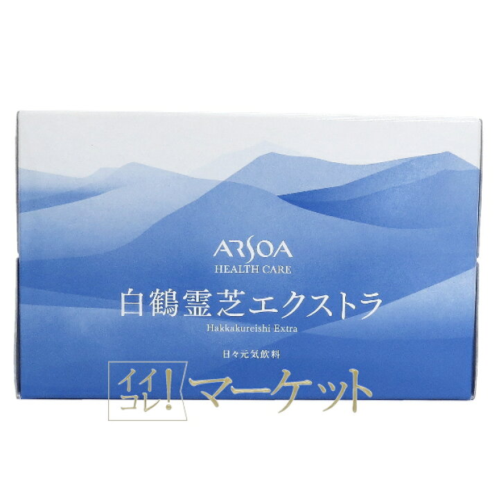 楽天市場】【新商品】 アルソア ARSOA 白鶴霊芝エクストラ 2024年12月 
