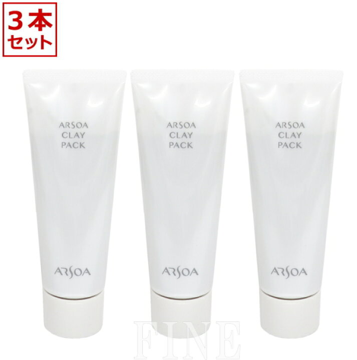 楽天市場】【3本セット】アルソア ARSOA クレイパック 100g : イイ 