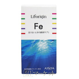 アルソア ARSOA Liforijin ライフォリジン Fe 90粒　期限：2025年4月