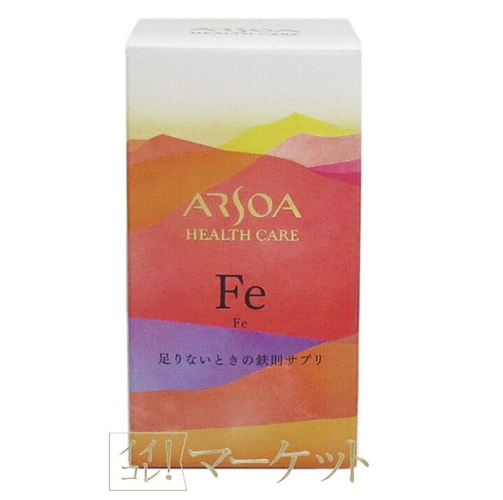 楽天市場】アルソア ARSOA Fe 賞味期限：半年以上 : イイコレマーケット