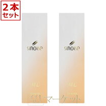 楽天市場】シナリー (sinary) シノワーズ p10 33g (美容液)の通販