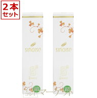 【2本セット】 シナリー シノワーズ S8 (美肌クリーム) 35g