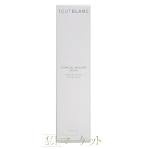 ノエビア トゥブラン 薬用クレンジングマッサージクリーム 130g