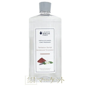 �y�T���_���E�b�h�E�e���v�e�[�V�����z LAMPE BERGER �����v�x���W�F �I�C�� 1L AMBER DCHL