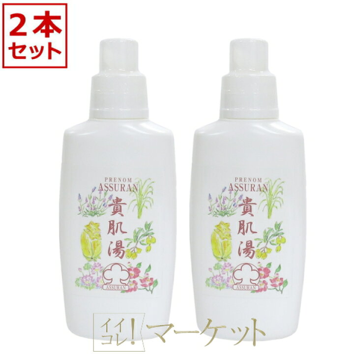 楽天市場】【2本セット】プラノアシュラン 貴肌湯 (II) 【浴用化粧料  