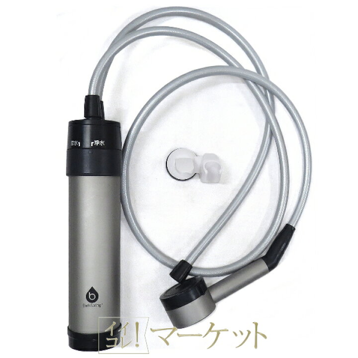 楽天市場】【中古】 アムウェイ BathSpring バスルーム浄水器 マイクロ 