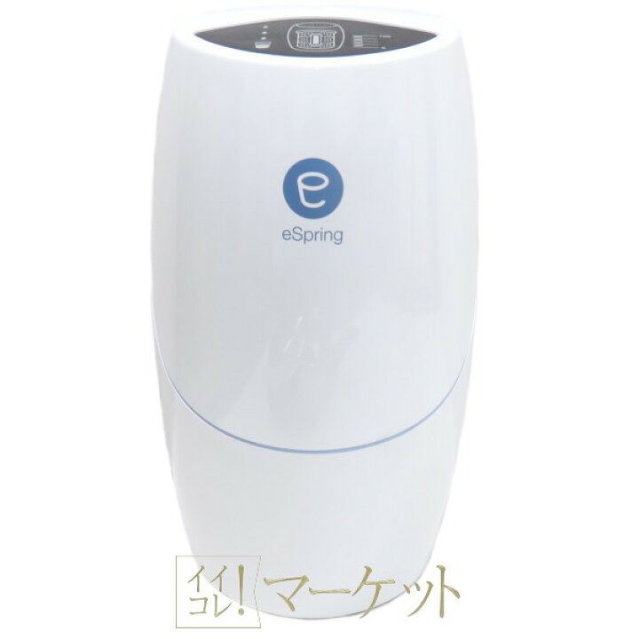 楽天市場】【中古】アムウェイ eSpring 浄水器 II 据置型 2021年製造 