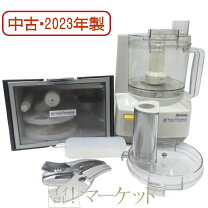 楽天市場】アムウェイAmway フードプロセッサーE-3288-J 付属品の通販