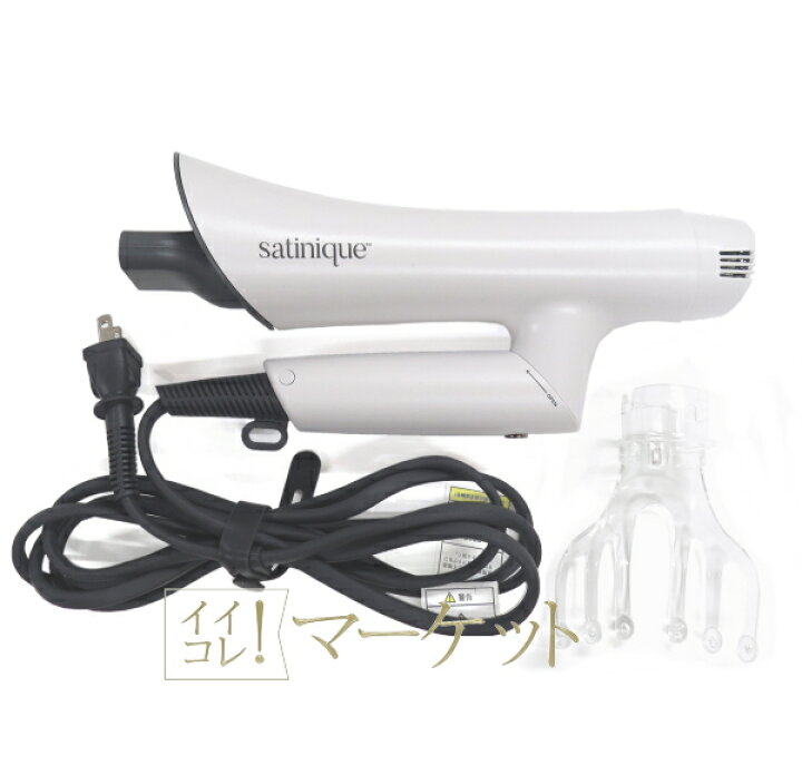 楽天市場】【中古】 アムウェイ サテニーク スカルプ&ヘア ドライヤー 