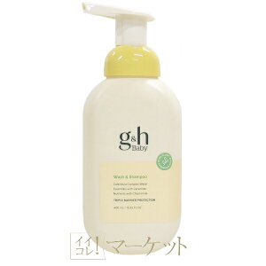 アムウェイ g&h ベビー 全身泡ソープ 400mL