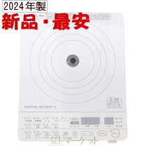 楽天市場】アムウェイ（IH クッキングヒーター・電気コンロ｜キッチン 