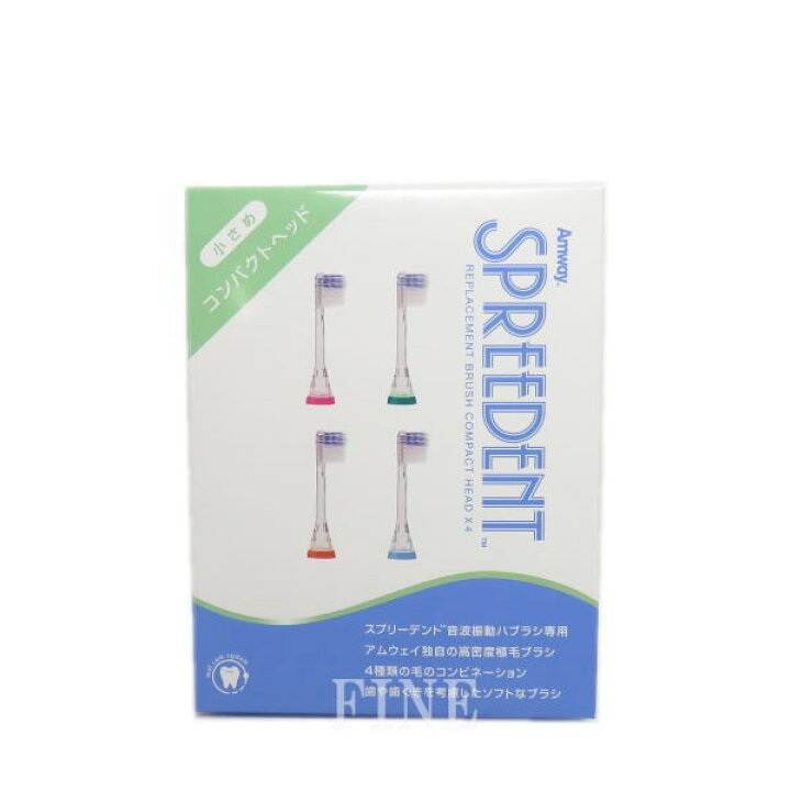 楽天市場】アムウェイ スプリーデント 音波振動ハブラシ 交換用ブラシ 