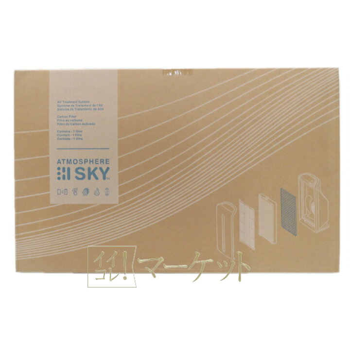 楽天市場】アムウェイ 新型アトモスフィア スカイ☆ 空気清浄機用  