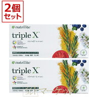 【2箱セット】アムウェイ トリプルX（レフィル）トリプルエックス　Amway ※旧パッケージ含む 期限：半年…