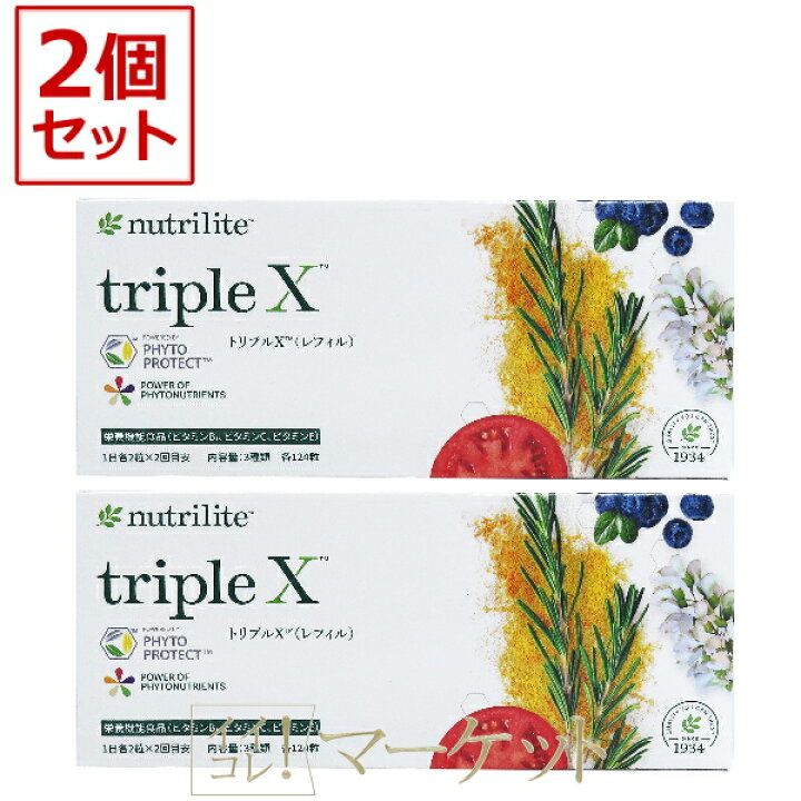 楽天市場】【2箱セット】アムウェイ トリプルX（レフィル）トリプル 