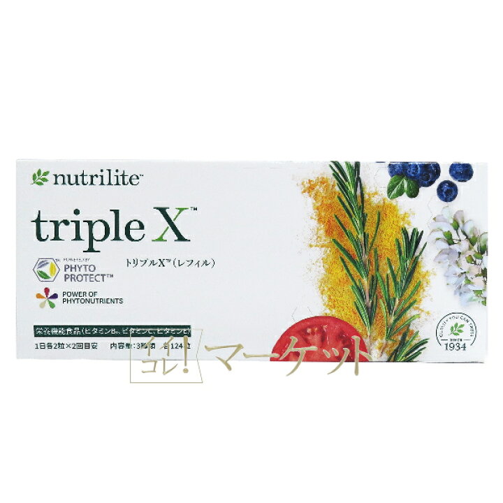 楽天市場】アムウェイ トリプルX（レフィル）トリプルエックス Amway  