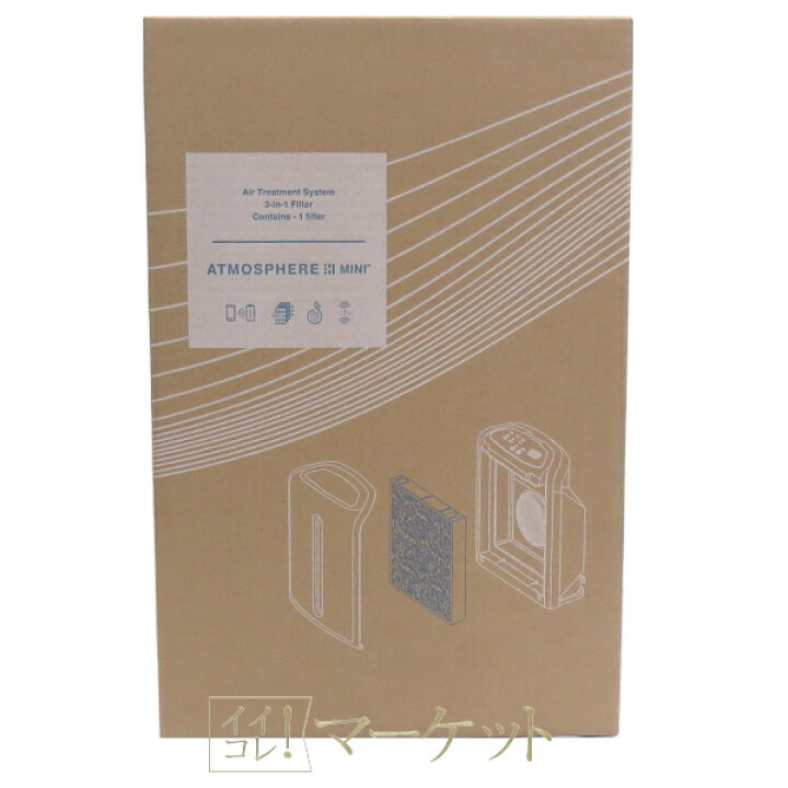 楽天市場】アムウェイ アトモスフィア ミニ空気清浄機 交換用 一体型  