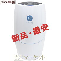 楽天市場】e spring  浄水器の通販