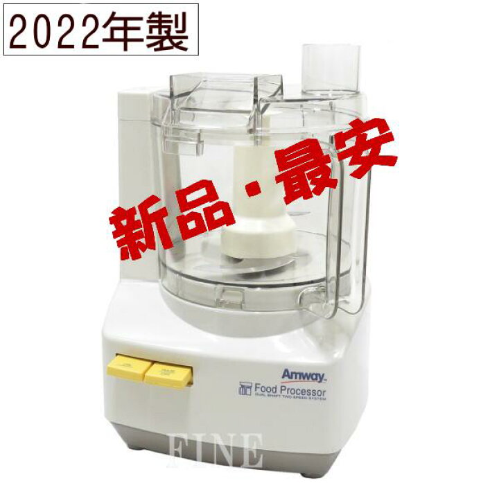楽天市場】【新品・未使用品：2022年製】アムウェイ フード 