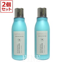 楽天市場】アムウェイ (乳液) アーティストリー ユースエクセンド 