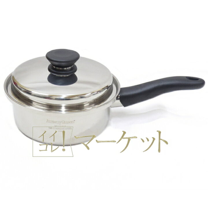 楽天市場】【新品・元箱なし】アムウェイ クィーン 小ソースパン Amway 