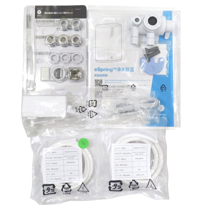 楽天市場】【新品】アムウェイ eSpring-lll 据置型 浄水器 Amway イー 