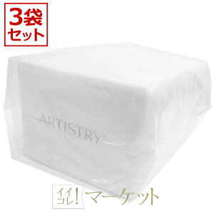 【3袋セット】 アムウェイ アーティストリー フェイシャルコットン