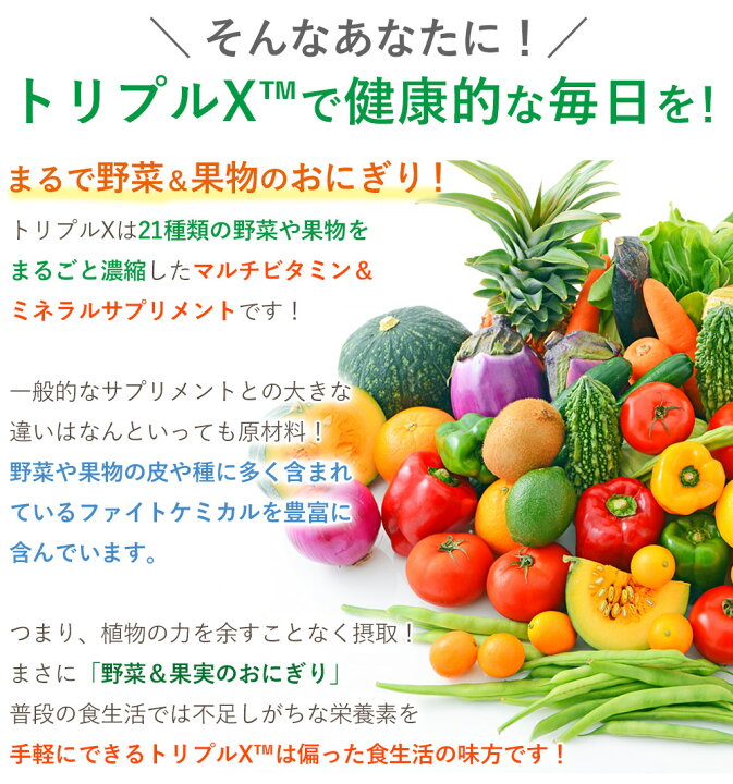楽天市場】アムウェイ トリプルX（レフィル）トリプルエックス Amway  