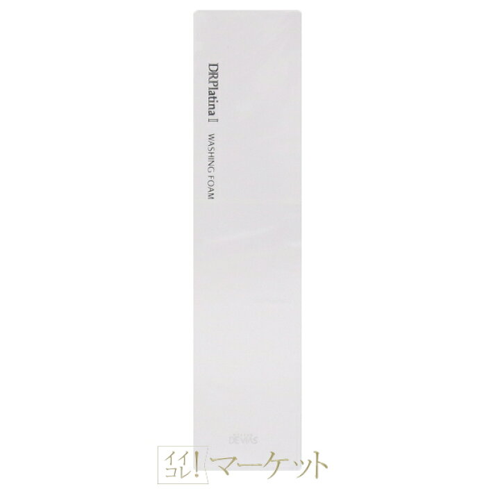 楽天市場】ドクターデヴィアス プラチナ ウォッシングフォーム II 120g 