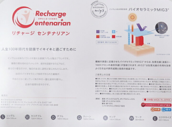 楽天市場】アライヴン／インヴェル リチャージ センテナリアン 