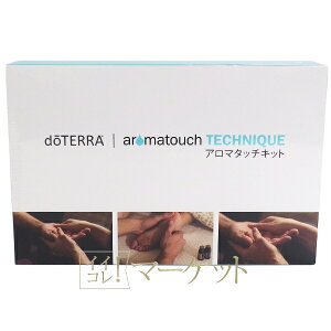 doTERRA �h�e�� �A���}�^�b�` �L�b�g 9��ޓ� �g�p�����F2026�N2��