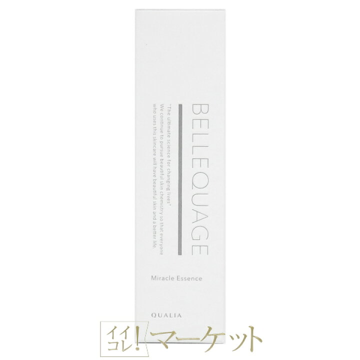 楽天市場】クオリア ベルクアージュ エッセンス (美容液) 30ml QUALIA 