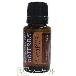 doTERRA �h�e�� ���^PWR 15mL �ܖ������F2028�N5�� ��䂤�p�P�b�g�Ή���