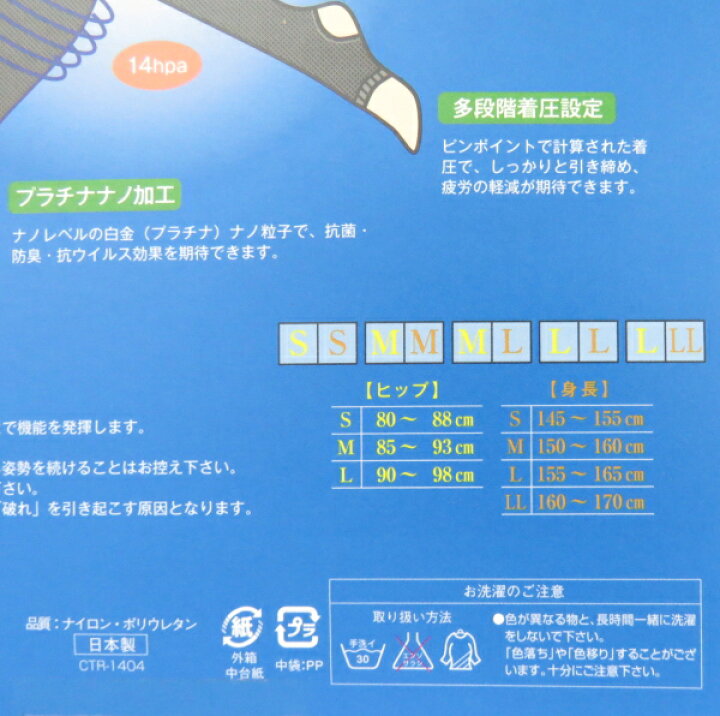 楽天市場】マルコ レッグメイキング サマートレンカ