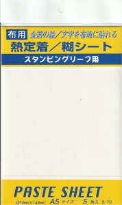 �M�蒅�^�ЃV�[�g�@�z�p�@5�����@S-70