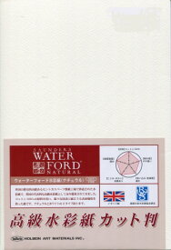 ウォーターフォードナチュラル水彩紙　カット判 1/8 中目(厚手）4枚入り 300g 280×190 261-944