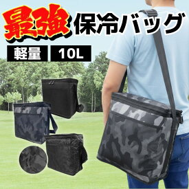 スーパーSALE【半額 945円 先着限定】訳あり 最強 クーラーバッグ スポーツ ゴルフ 10L 折りたたみ 保冷バッグ 大容量 コンパクト 軽量 ペットボトル 釣り ソフト クーラーボックス スポーツクーラー 部活 アウトドア BBQ 保冷剤 エコバッグ テーマパーク 公園
