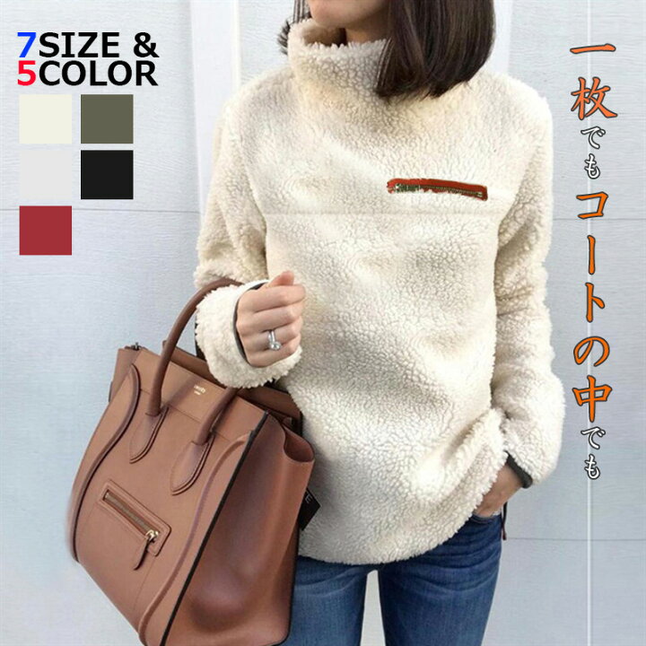 楽天市場 もこもこ フリース ハイネック トップス トレーナー ボア セーター レディース リンクコーデ カップルコーデ アウター ふわふわ 厚手 軽量 ゆったり 大きめ 秋 冬 あったか おしゃれ 大きいサイズ 送料無料 ペアルック パジャマ Regina
