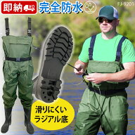 【クーポンで最安4640円】 訳あり 胴長 ウェーダー 釣り チェストハイ ウェーダー 大きいサイズ 長靴 ラ…