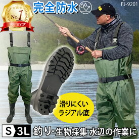 訳あり 胴長 ウェーダー 釣り チェストハイ 大きいサイズ 長靴 ラジアル ソール 防水 地震 側溝 掃除 洗車 雪 除雪 法人 渓流 ウェーディング 靴 防災 農作業 漁業 潮干狩り ホタルイカ 漁 ゴルフ 池 業務用 河川工事 作業用 防水 農家