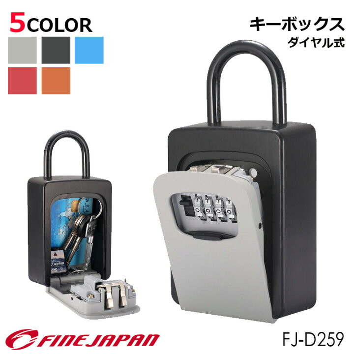 【送料無料】 キーボックス ダイヤル式 セキュリティキーボックス 鍵共有 屋外 鍵収納ボックス ダイヤル式 防水 暗証番号 大容量 操作簡単 ロックポケット 4桁 暗証番号 南京錠式 U字金具 盗難防止 侵入対策 子供 サーフィン テニス 公園 おでかけ お出かけ FJ ... キーボックス 鍵 ボックス 南京錠 ロック ダイヤル式
