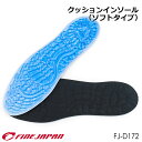 【ランキング6冠】 ゲル インソール ソフトタイプ インソール ランニング テニス 中敷 ゲルインソール ゲル構造 高弾…