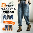 ＼ 選べる 裏起毛 入荷 ／ サルエル デニムパンツ レディース 大きいサイズ 選べる 裏起毛 パンツ レディース 極暖 裏フリース コクーン パンツ ウエストゴム カーブ パンツ ワイド 個性派 サルエルパンツ レディース ゆったり ジーンズ レディース ボーイフレンド 春 秋 冬