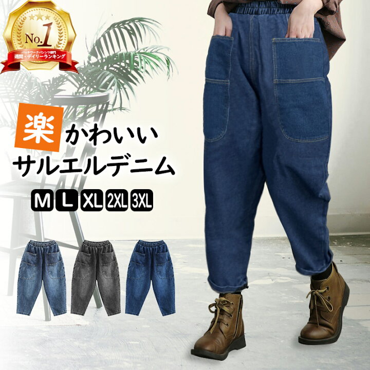 楽天市場】【9％クーポンで2994円】 サルエル デニムパンツ レディース 