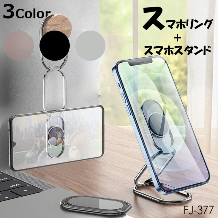 楽天市場 スマホリング ホールドリング バンカーリング 折りたたみ 落下防止 スマホ スタンド リング おしゃれ 角度調整 ホールドリング アイフォン スマホスタンド フィンガーリング スマートフォン用 Iphone Mini Pro Max Se Ipad Galaxy Huawei Xperia Aquos Oppo 楽天市場 スマホリング ホールドリング バンカーリング 折りたたみ 落下防止 スマホ スタンド リング おしゃれ 角度調整 ホールドリング アイフォン スマホスタンド フィンガーリング スマートフォン用 Iphone Mini Pro Max Se Ipad Galaxy Huawei Xperia Aquos Oppo